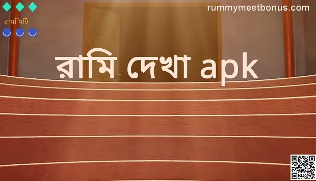 Rummy Meet APK Withdrawal Problem & Security Review 2025 – Main Banner