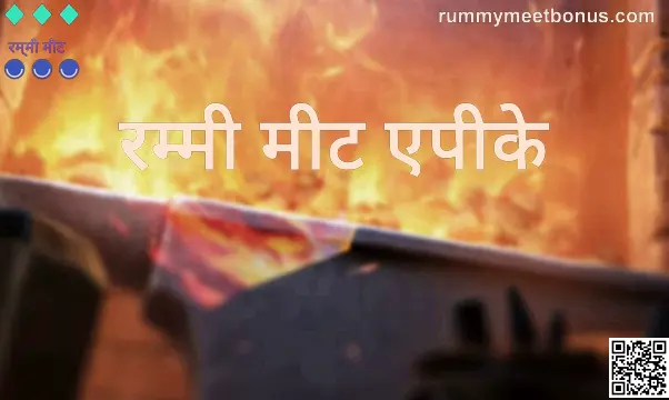 Rummy Meet APK Withdrawal Problem & Security Review 2025 – Main Banner