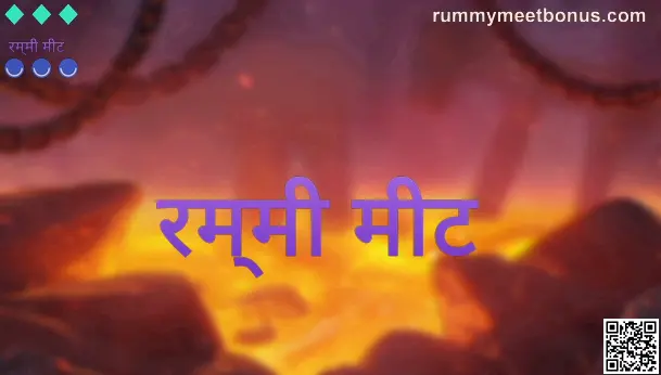 Rummy Meet India 2025 App Safety Analysis and Unbiased Review