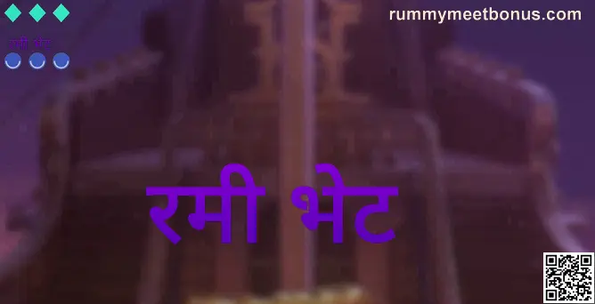 Rummy Meet India 2025 App Safety Analysis and Unbiased Review